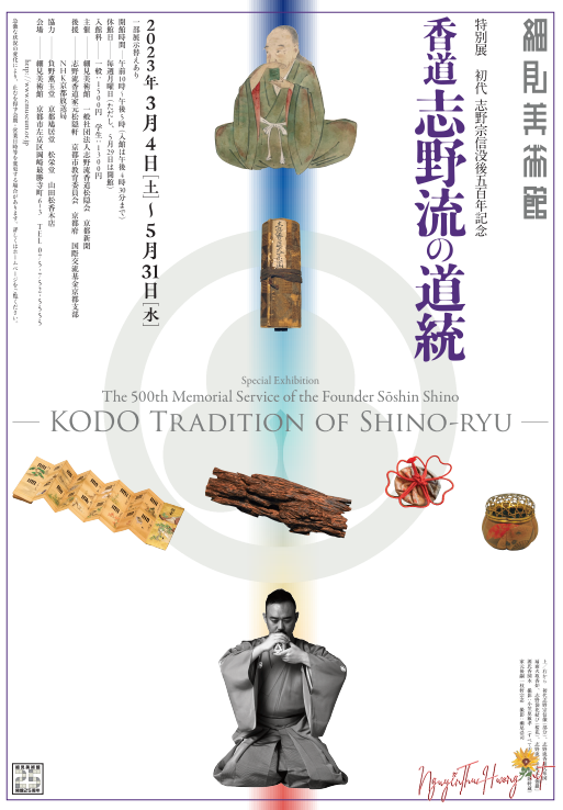 TRƯỜNG PHÁI HƯƠNG ĐẠO SHINORYU